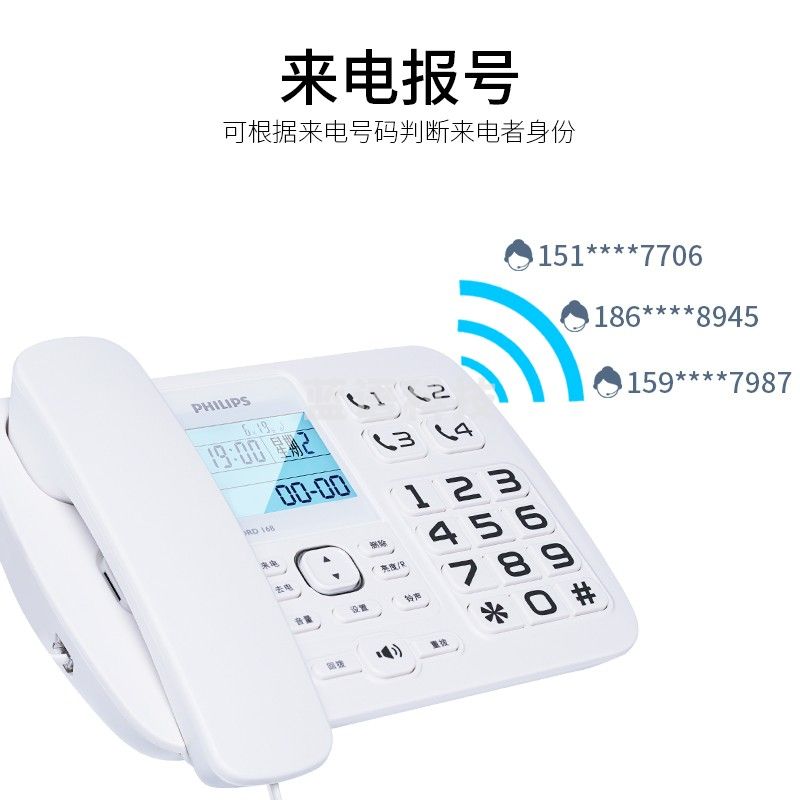 飞利浦(PHILIPS)电话机座机 固定电话 办公家用 来电报号 大屏大按键 CORD168白色