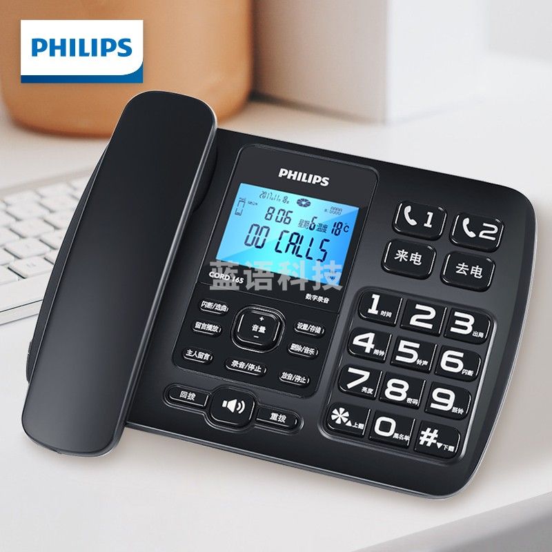 飞利浦录音电话机 固定座机 办公家用 自动 手动录音 放音密码保护 CORD165 (黑色)