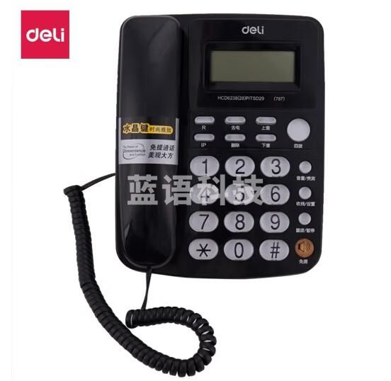 得力787黑色电话机