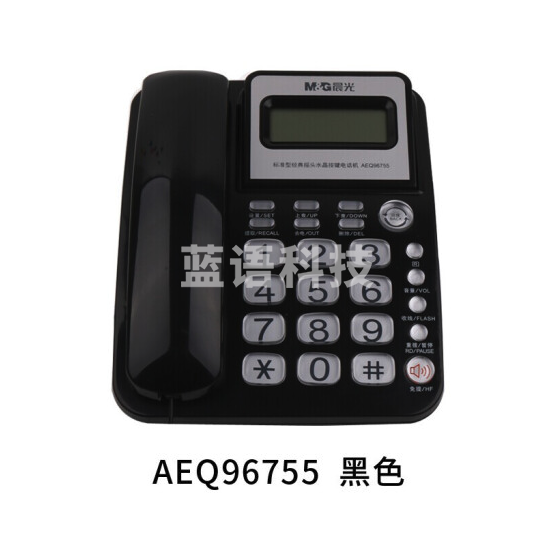 晨光(M&amp;G) 晨光文具 有线固定电话机座机固话座式家庭办公免电池商务来电显示AEQ96755 黑色