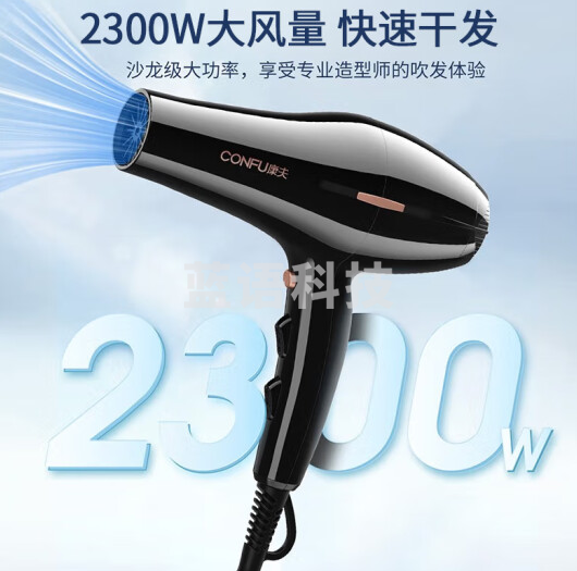 康夫(CONFU)电吹风机2300W大功率家用速干大风力