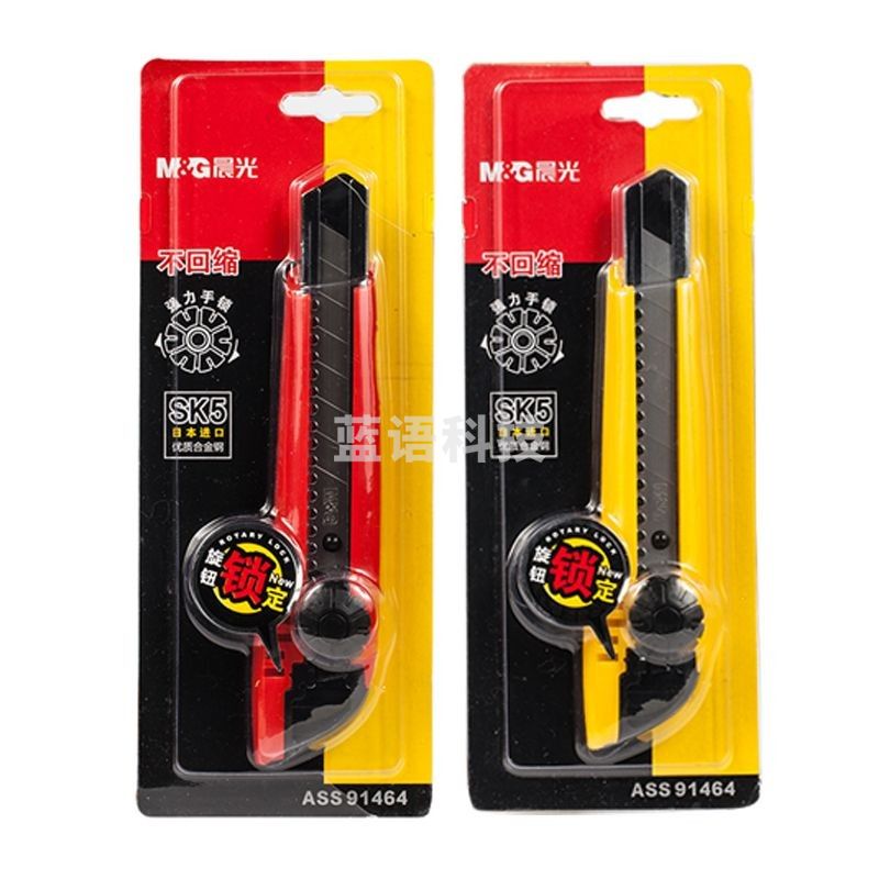 晨光美工刀5把裁纸刀办公家用美工刀9mm/18mm多功能自锁锌合金密刃小号/大号美工刀颜色随机 18mm旋钮锁定单把售价ASS91464