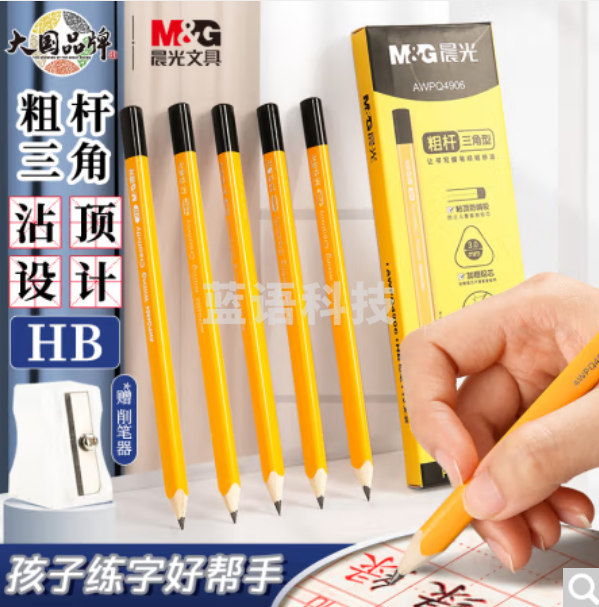晨光(M&G)文具加粗HB三角木杆正姿铅笔 考试素描绘图学生练字铅笔 儿童矫姿铅笔12支装AWPQ4906