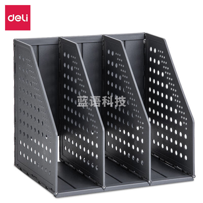 得力79003 三联折叠文件框A5(深灰)(只)
