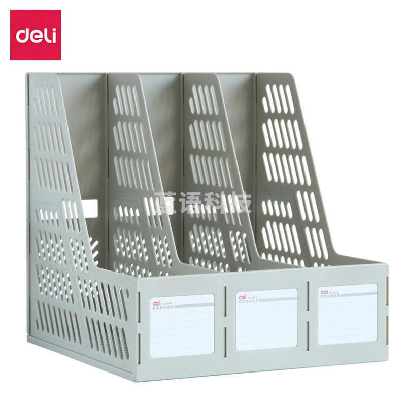 得力9833三联文件框(灰白)(只)