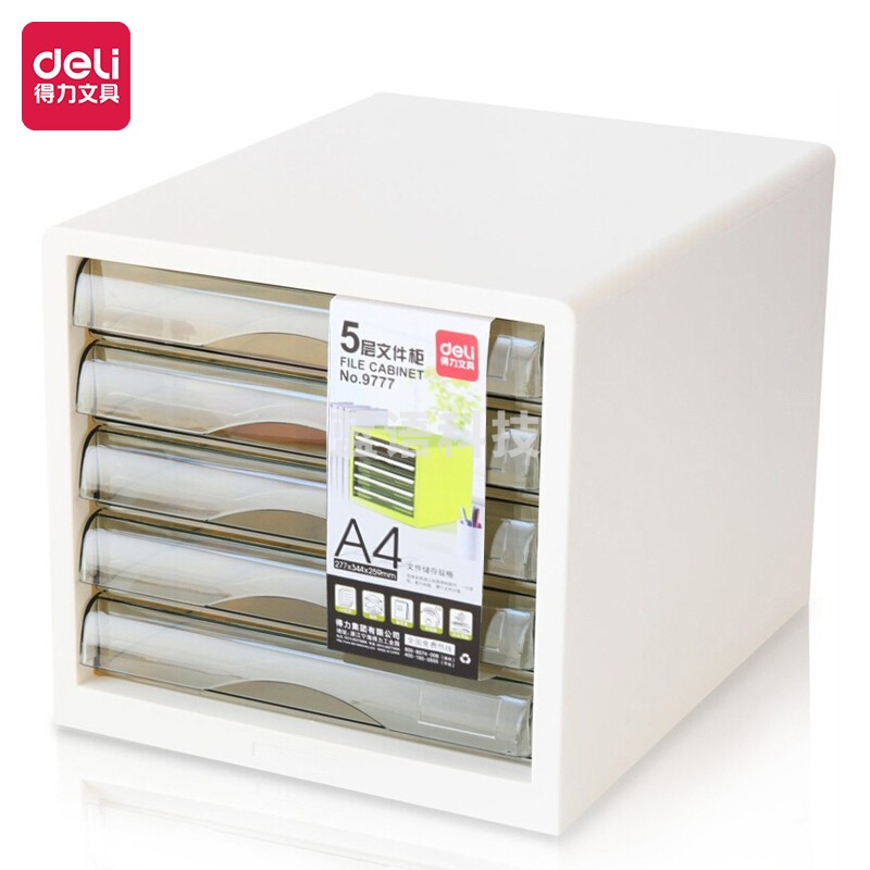 得力9777五层文件(白)(只)