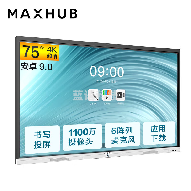 MAXHUB会议平板 新锐Pro75英寸电子白板纯安卓会议一体机 会议机 SC75CD标配i5模块