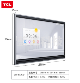 TCL IFP86V61 4K超清大屏 投影视频会议电子白板 86英寸
