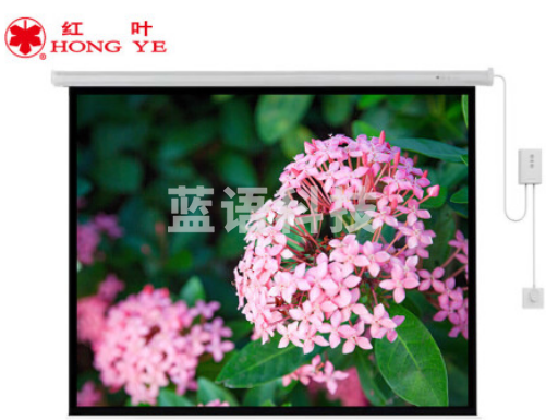 红叶投影幕100英寸4:3电动遥控白玻纤幕投影仪幕布家用投屏布背景墙家庭影院全套电视电影投影投屏高清