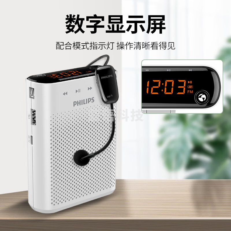 飞利浦(PHILIPS) SBM230无线便携广场音响插卡音箱 教师导游教学专用扩音器