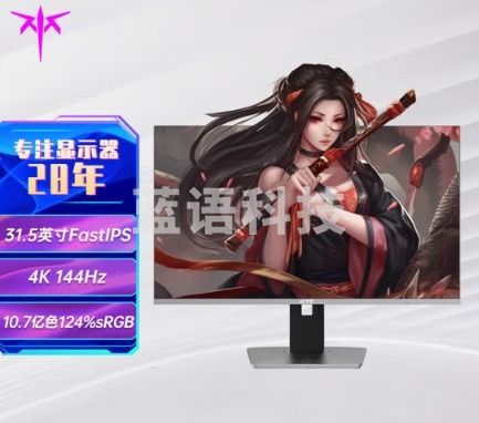 KTC 31.5英寸 4k144Hz FastIPS HDR400 10bit屏120%sRGB广色域 升降旋转壁挂 电竞显示屏 U32P36