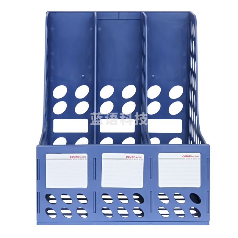 得力9843三联文件框(蓝)(只)