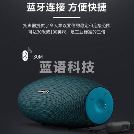 飞利浦(PHILIPS)BT6900P 音乐小号角 防水蓝牙音箱