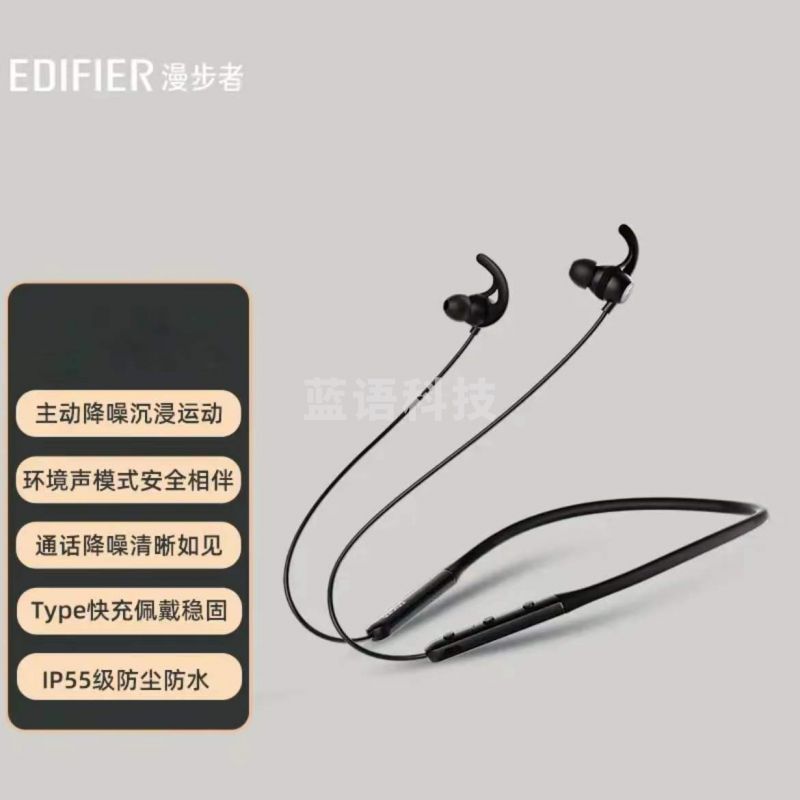 漫步者(EDIFIER ) W280NB 主动降噪 蓝牙运动耳机 颈挂式耳机 手机耳机 入耳式降噪耳机