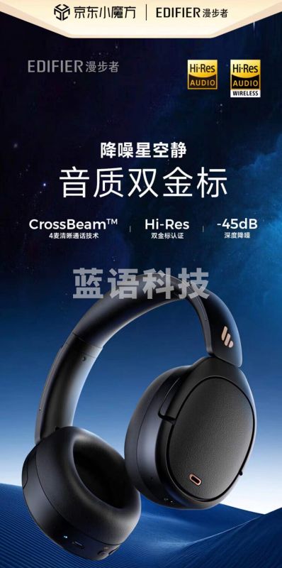 漫步者(EDIFIER)W860NB Pro头戴式主动降噪蓝牙耳机 蓝牙5.3 双金标认证