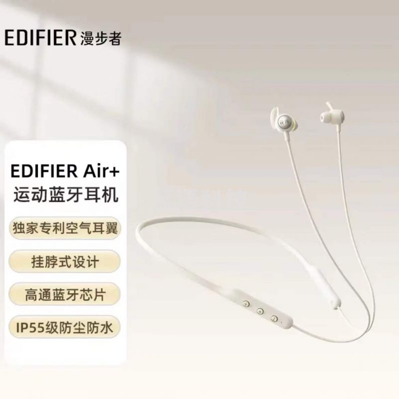 漫步者(EDIFIER) EDIFIER Air+颈挂式运动蓝牙耳机 挂脖式设计 空气耳翼结构 月光白