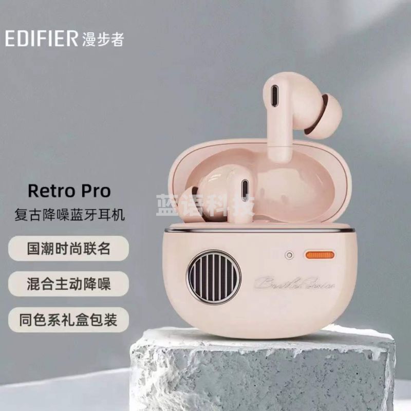 漫步者(EDIFIER)Retro Pro 真无线主动降噪蓝牙耳机 入耳式耳机