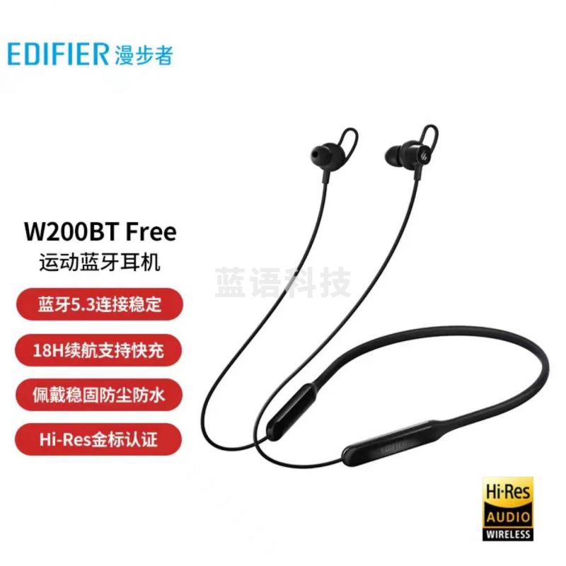 漫步者(EDIFIER)W200BT Free 入耳式无线运动蓝牙耳机 蓝牙5.3 颈挂式耳机 手机耳机 通话降噪耳机