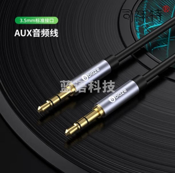 毕亚兹 车用AUX音频线 0.5米 3.5mm公对公车载连接线 3.5耳机转接线Y3