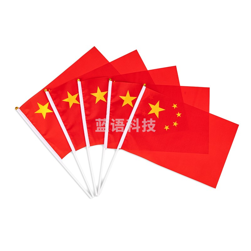 得力 deli 4228 8号手摇旗(50面/包)14*21cm