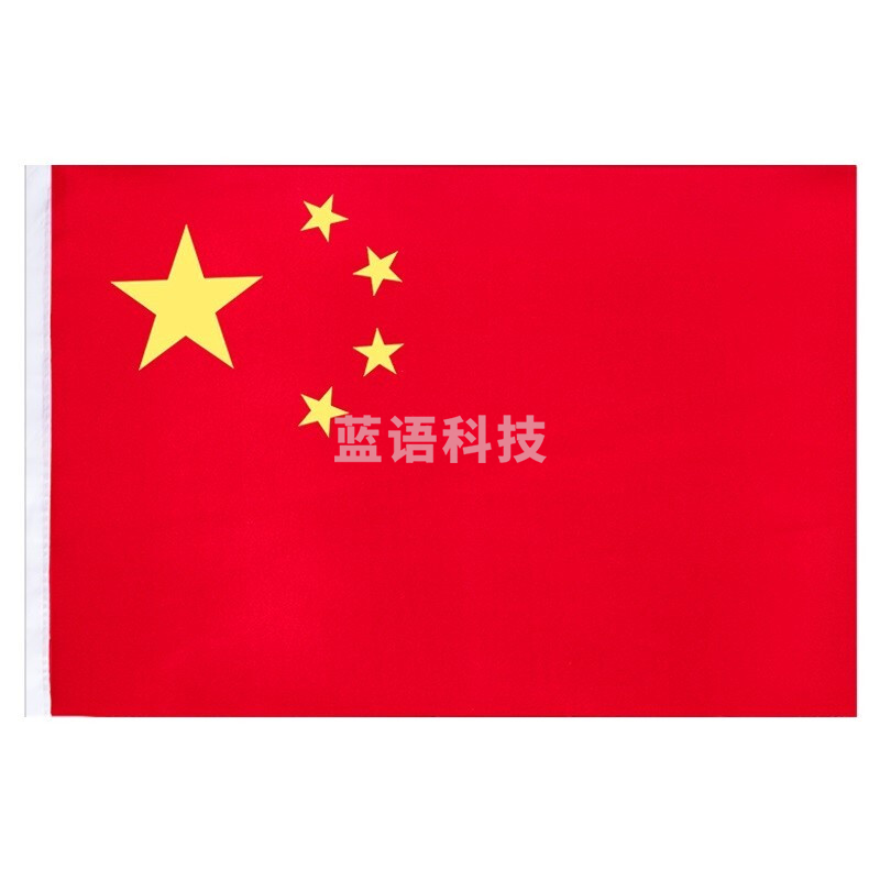 得力3225-5号国旗(面)