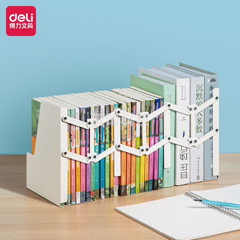 得力78641伸缩书立(白)最大长度415mm