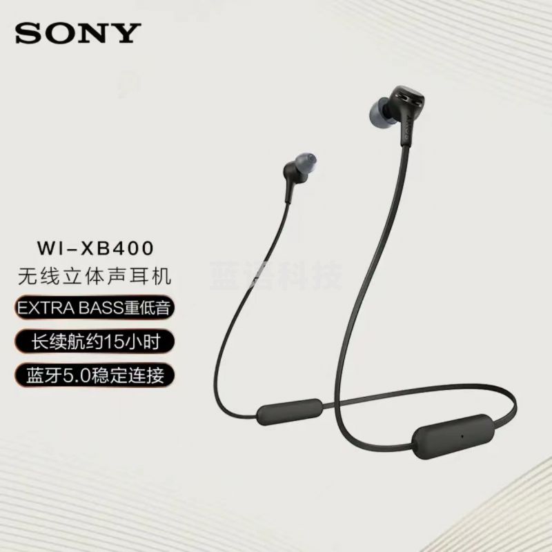 索尼(SONY) WI-XB400 颈挂式 蓝牙耳机 重低音无线立体声 15小时续航 支持快充 线控 黑色