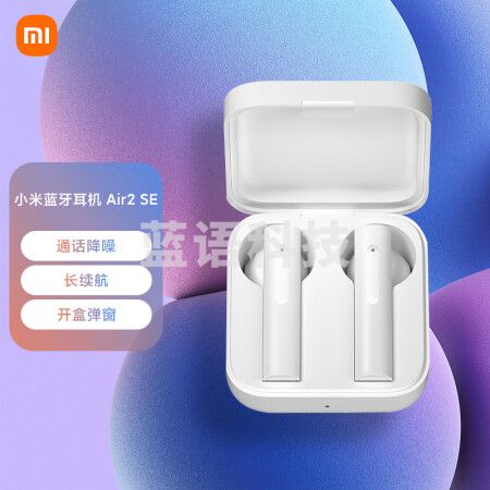 小米 Air2 SE真无线蓝牙耳机 通话降噪 蓝牙耳机 迷你入耳式手机耳机 苹果华为手机通用