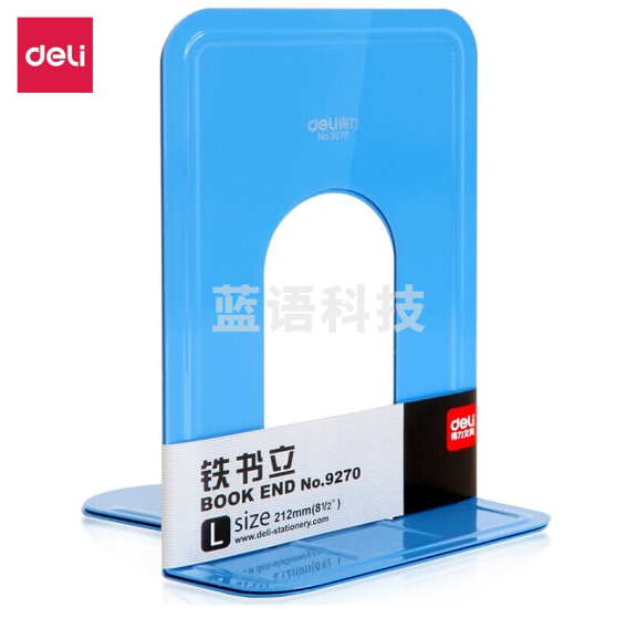 得力 deli 9270 铁书立(蓝)(2片/付)