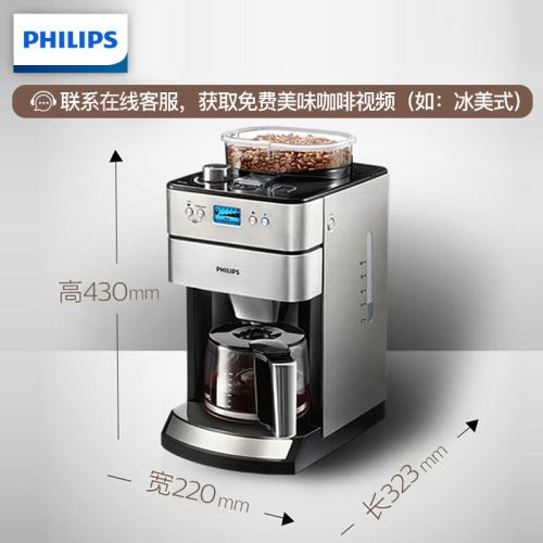 飞利浦(PHILIPS)美式咖啡机 家用 豆粉两用 现磨一体 带咖啡豆研磨功能 HD7751/00