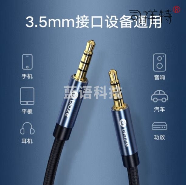 毕亚兹 3.5mm直播音频线 5米 麦克风声卡连接线 话筒录音线公对公AUX四节四芯伴奏线trrs线 Y81