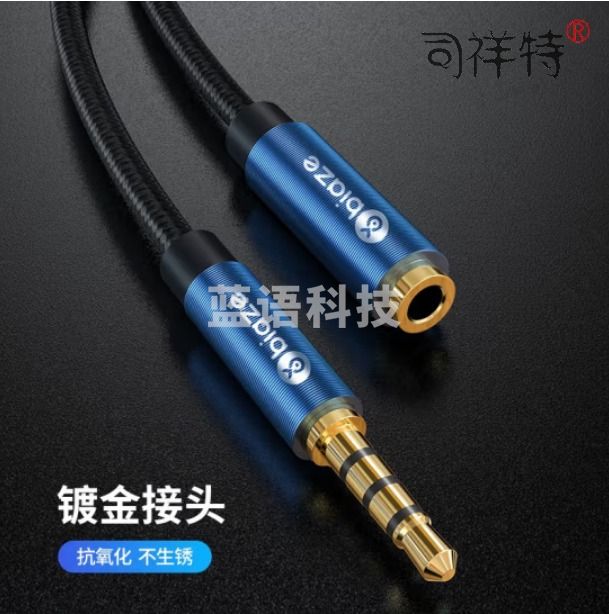 毕亚兹 5米 3.5mm音频延长线公对母耳机连接线 Y82