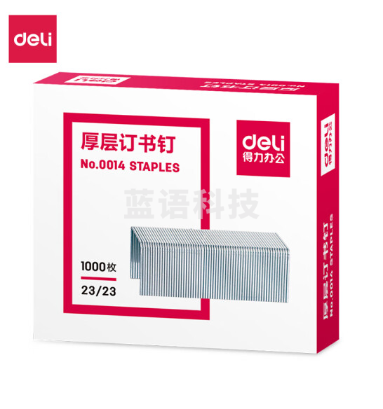 得力 0014 厚层订书钉 23/23