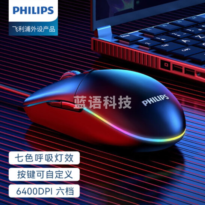 飞利浦(PHILIPS)SPK9403 有线鼠标