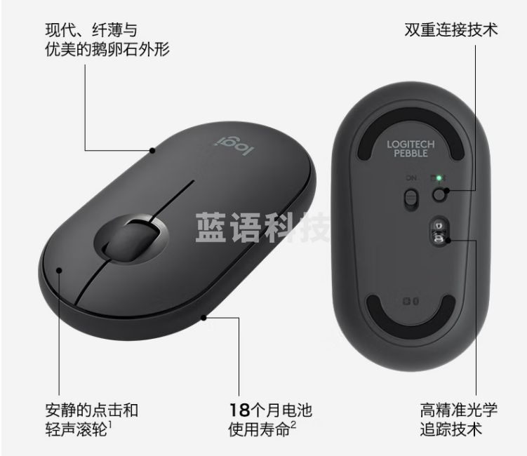 罗技(Logitech)Pebble鹅卵石无线鼠标