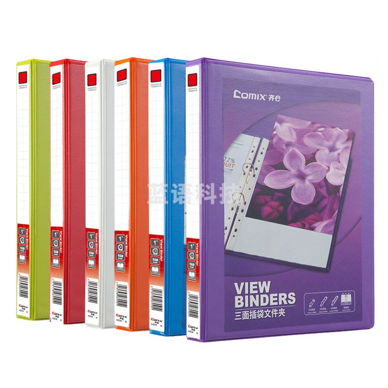 齐心 A0234 易展示 美式三面插袋文件夹 A4 3寸2孔D型夹  白色