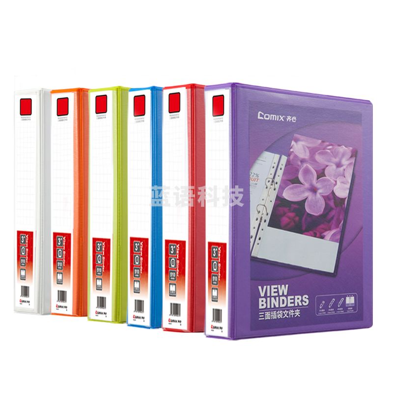 齐心 A0235 易展示 美式三面插袋文件夹 A4 3寸3孔D型夹 白色