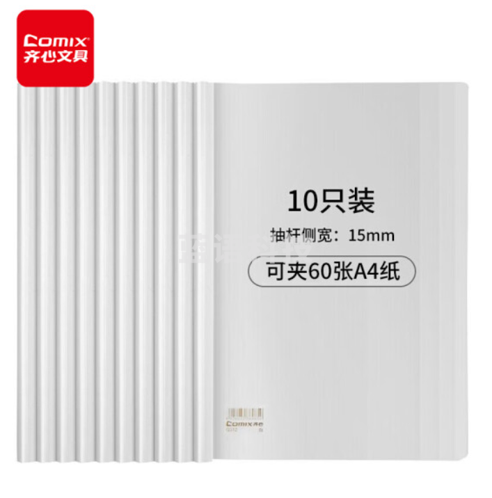 齐心Q312抽杆夹 A4/15mm 10支装(个)