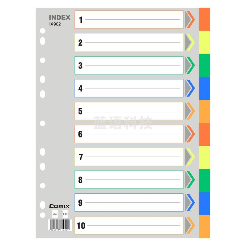 齐心 IX902 易分类 十色索引纸 A4 11孔 PP(颜色随机)