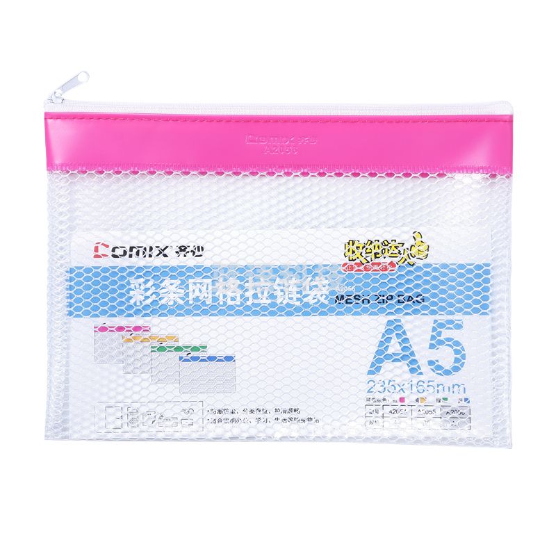 齐心 A2056 彩条边PVC网格拉链袋 A5(颜色随机)