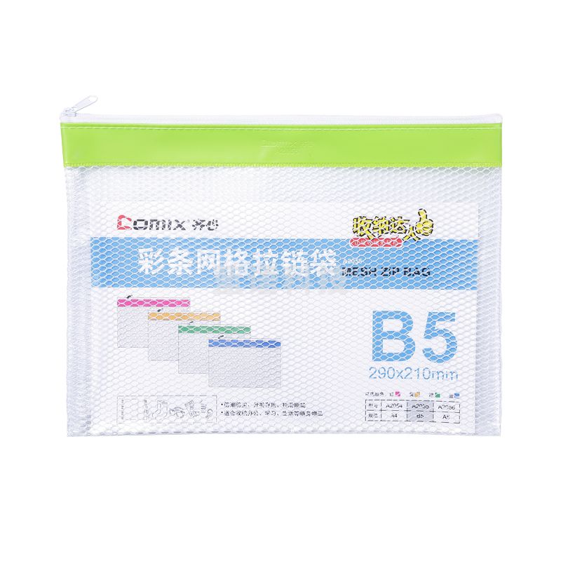 齐心 A2055 彩条边PVC网格拉链袋 B5(颜色随机)