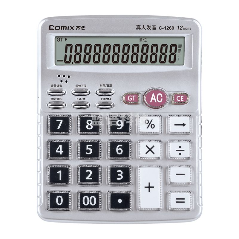齐心 C-1260 计算器 中台 经典语音王  银色