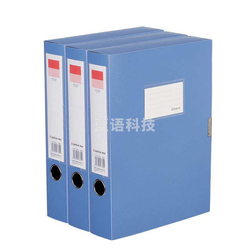 齐心 A1247 A4/PP 55mm档案盒(蓝)