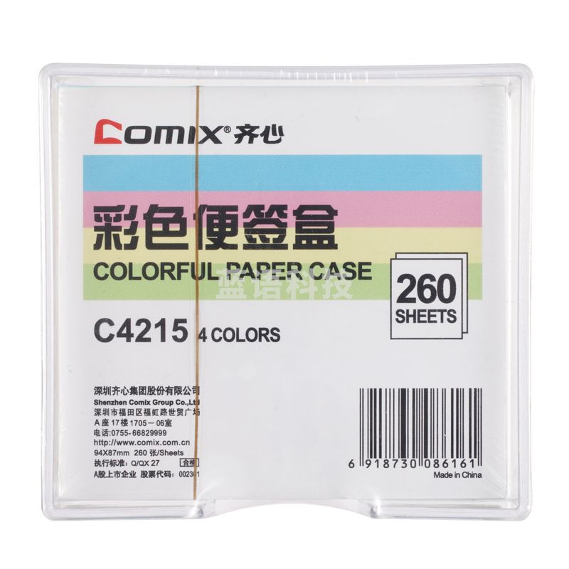 齐心 C4215 彩色便签盒(配纸94*87mm)