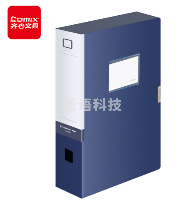 齐心 A1468 防倒伏档案盒 FC 55mm(蓝，黑2色)