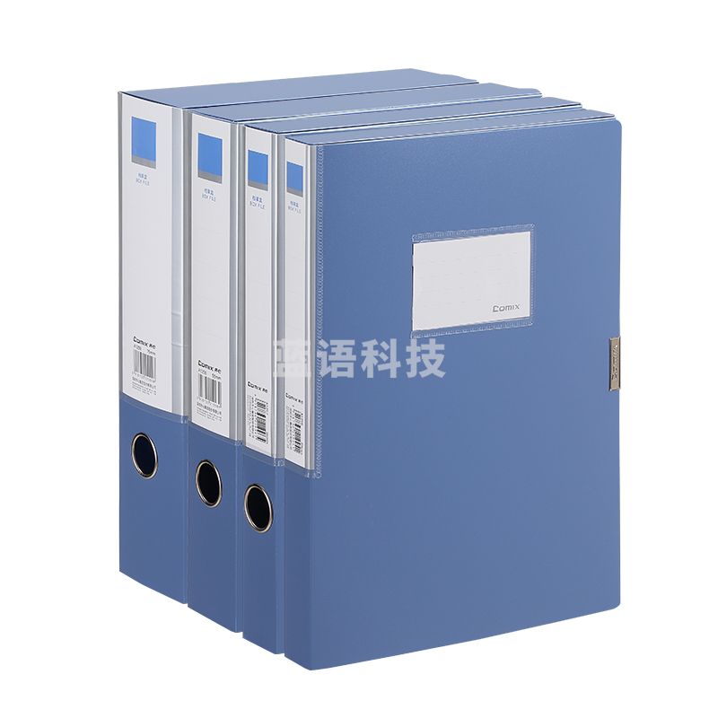 齐心 A1258 档案盒55mm A4(蓝)