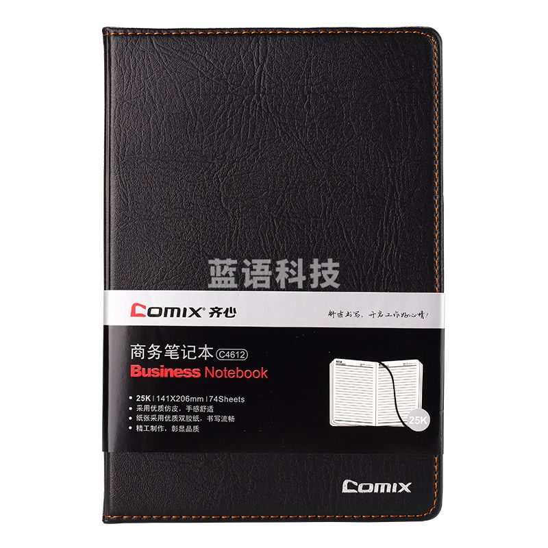 齐心 C4612 简约系列皮面本 25K 74张 黑色