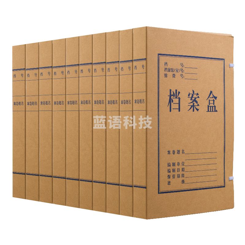 齐心 AP-50 本色厚实型进口纯浆档案盒 A4/50mm 10个/套