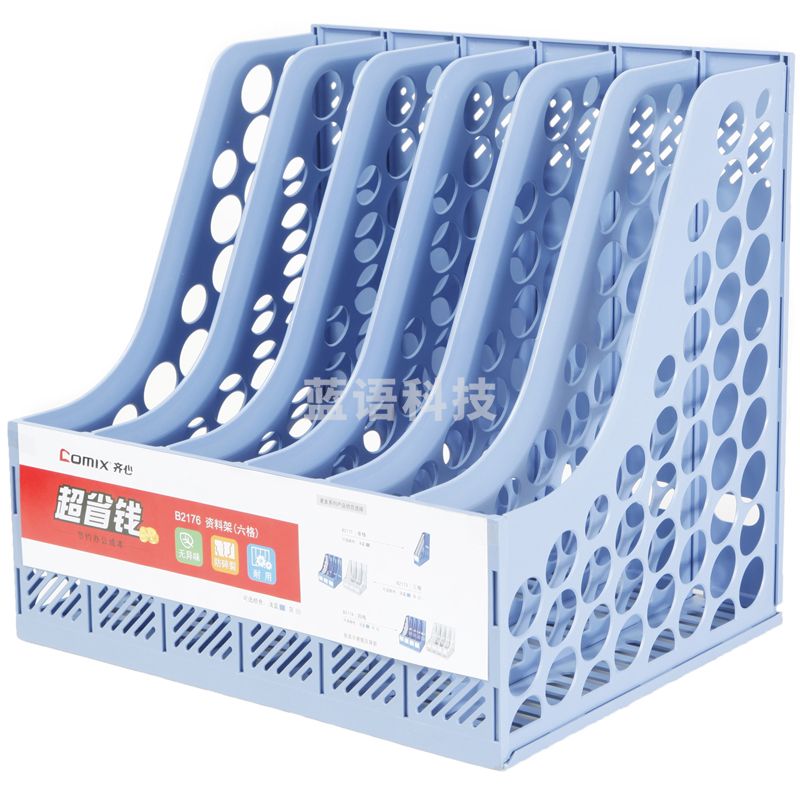 齐心 B2176 资料架/文件框文件栏 六格   蓝色