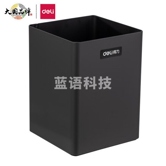 得力(deli) 金属方形笔筒 8931